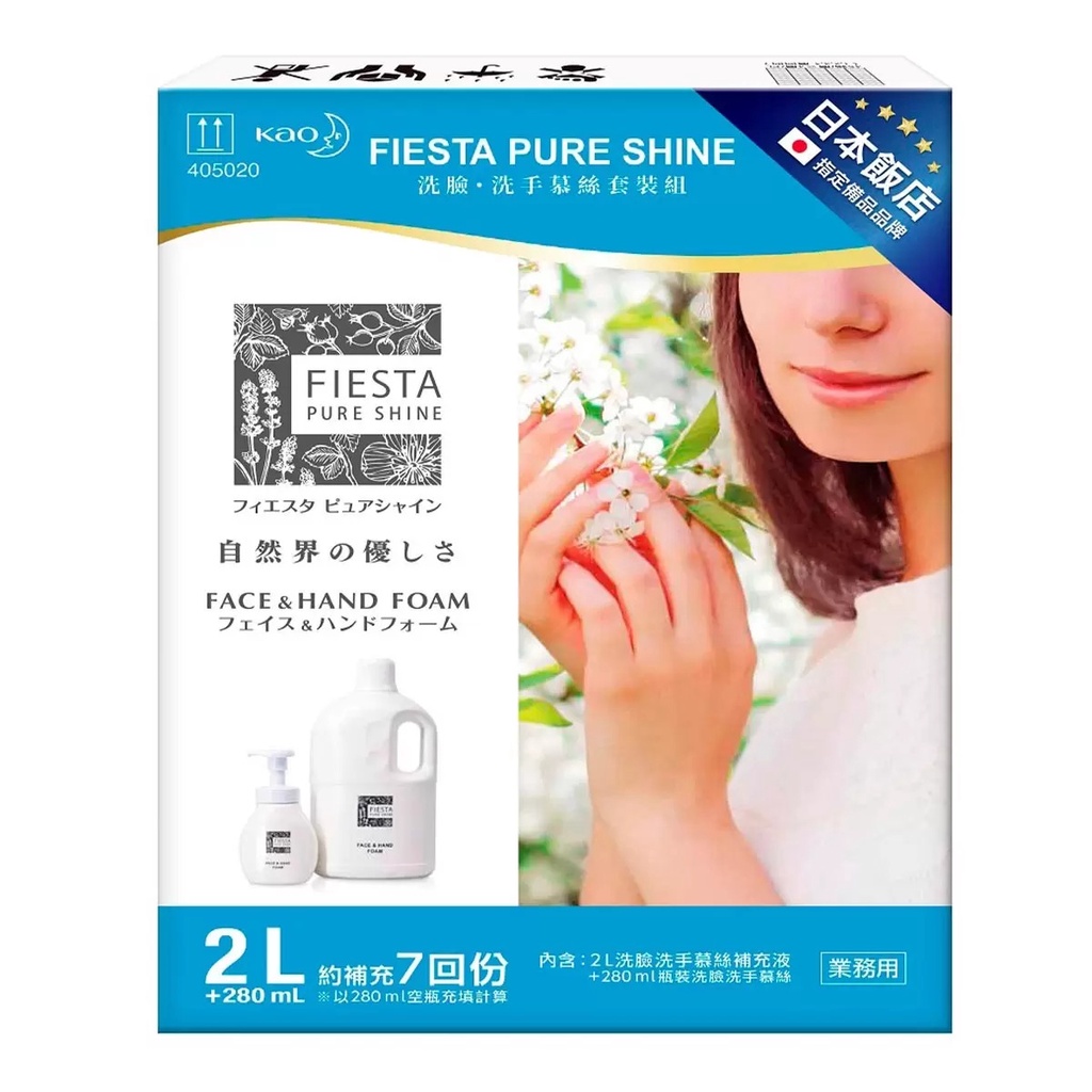 日本花王fiesta 便宜商品推薦與商品比價 21年11月 飛比價格