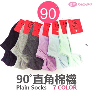 KAGAWA 香川 台灣製 直角棉襪 90度直角短襪 NO.146