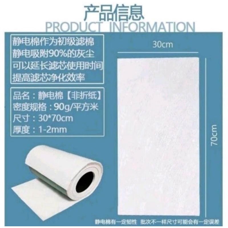 靜電過濾棉適用智米小米空氣清淨機1代2代3代2SPro4代4Lite4Pro空調濾網除PM2.5防塵小米静電棉小米淨化器