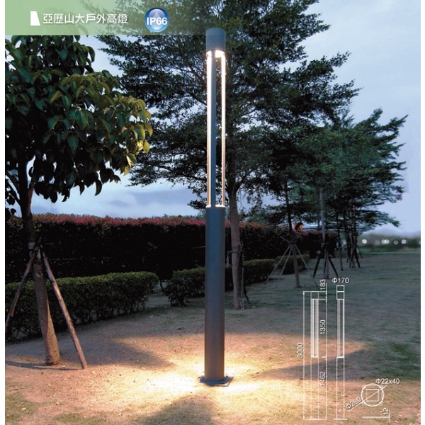 ☼金順心☼舞光 LED 30W 戶外高燈 亞歷山大 裝潢 美觀 OD-1501 3000K 歐風 時尚簡約 高柱燈