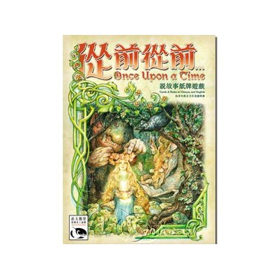 【小密親子桌遊 Merrich】從前從前Once Upon A Time  桌遊 親子 家庭 桌上遊戲 售價$990