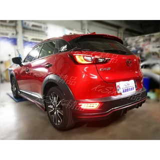 <Q寶貝> CX3 CX-3 後保桿燈 後霧燈 警示燈 防止追撞 LED 導光 兩段式 空力套件