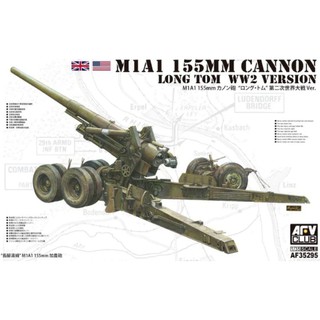 戰鷹 1/35 M1A1 155mm Cannon "Long Tom" 貨號AF35295