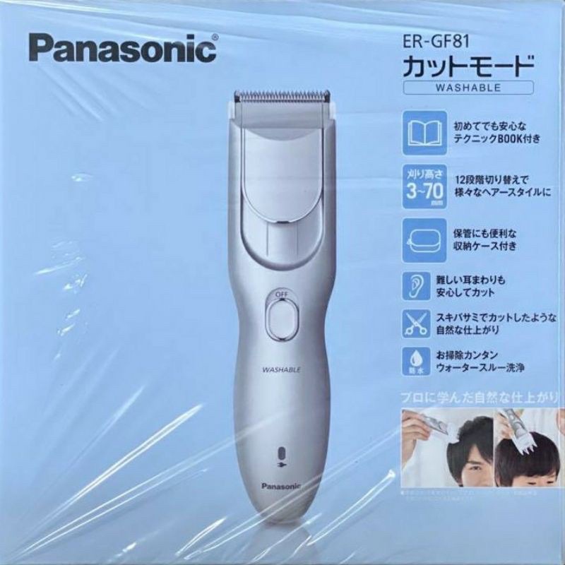 日本 Panasonic 國際牌 ER-GF80升級版GF81 電動理髮器（只用過一次）
