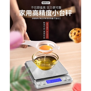 【臺灣現貨-免運費】USB充電款 精密不鏽鋼電子秤 食物秤 電子秤 不鏽鋼 廚房秤 咖啡秤 珠寶秤 料理秤 咖啡秤3kg