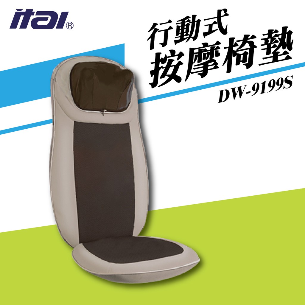 車用按摩椅墊 Ptt與dcard推薦網拍商品 2021年12月 飛比價格