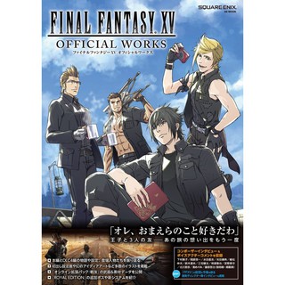 [TP小屋] (無現貨代訂) 日文畫冊 太空戰士15 最終幻想 FF 遊戲公式書 Final Fantasy