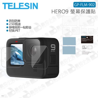 數位小兔【TELESIN GoPro Hero9 PET螢幕保護貼 GP-FLM-902】hero9 保護膜 貼膜 防刮