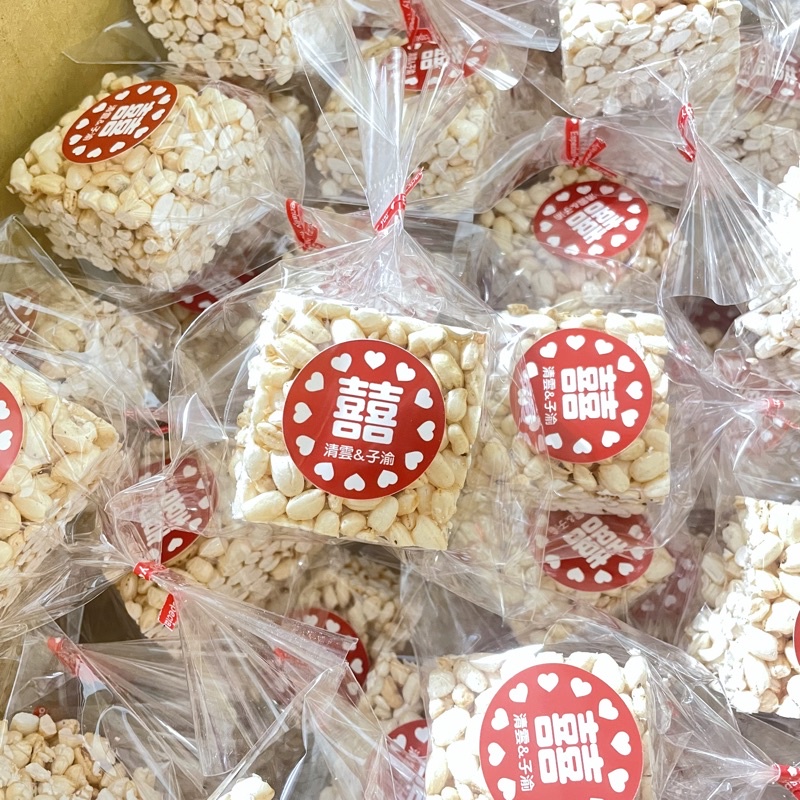 微醺少女 🎀 客製米香 8元 密封袋包裝 免費貼紙 婚禮小物 手作 米香 喜糖 桌上禮 客製貼 囍糖 婚禮小物