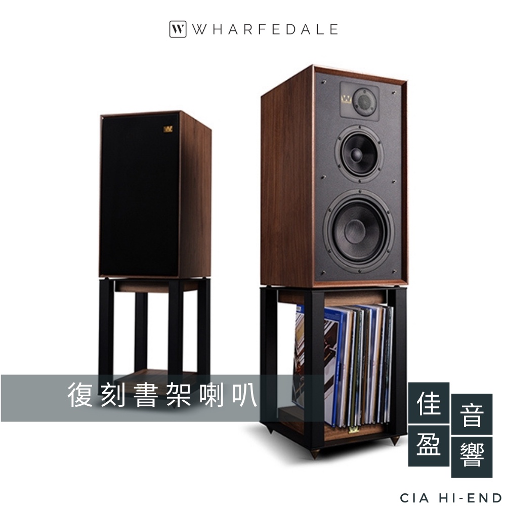 Wharfedale Linton「85周年限量版」復刻喇叭｜公司貨｜佳盈音響