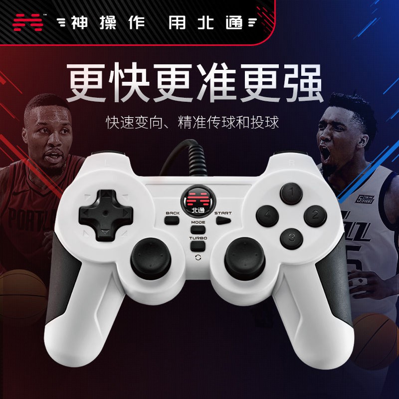 台灣免運 支持信用卡分期 北通神鷹xpro遊戲手柄電腦版usb有線手柄pc360家用steam賽博朋克糖豆人fc模擬 蝦皮購物