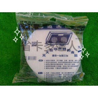 有購省🔔 台灣製造 優品過濾網 UP-001 (23cm)過濾網2片固定架+20片 濾油棉網 排油煙機濾網