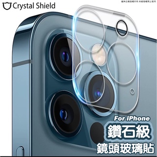 鑽石級3D一體式玻璃鏡頭蓋 iPhone 鋼化玻璃 鏡頭貼 鏡頭保護貼 適用15 14 13 12 11 Pro Max
