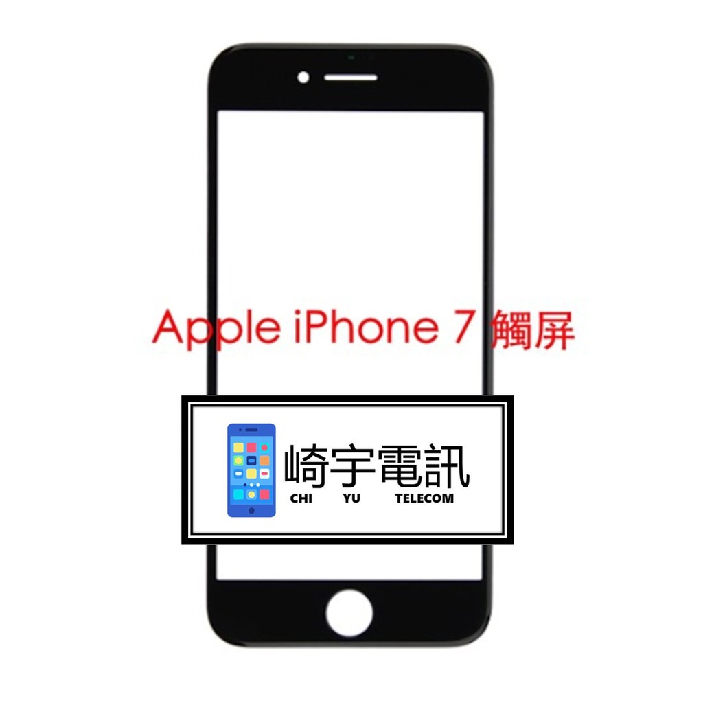 Iphone 7玻璃維修 Ptt Dcard討論與高評價商品 2021年11月 飛比價格