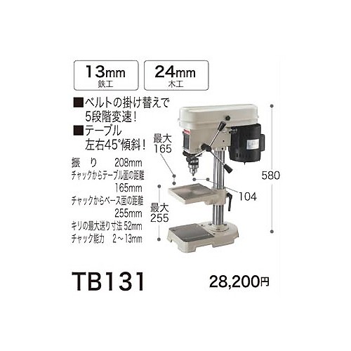 Makita TB131 Bench Drill Press 1/2" 250W (1/3HP")