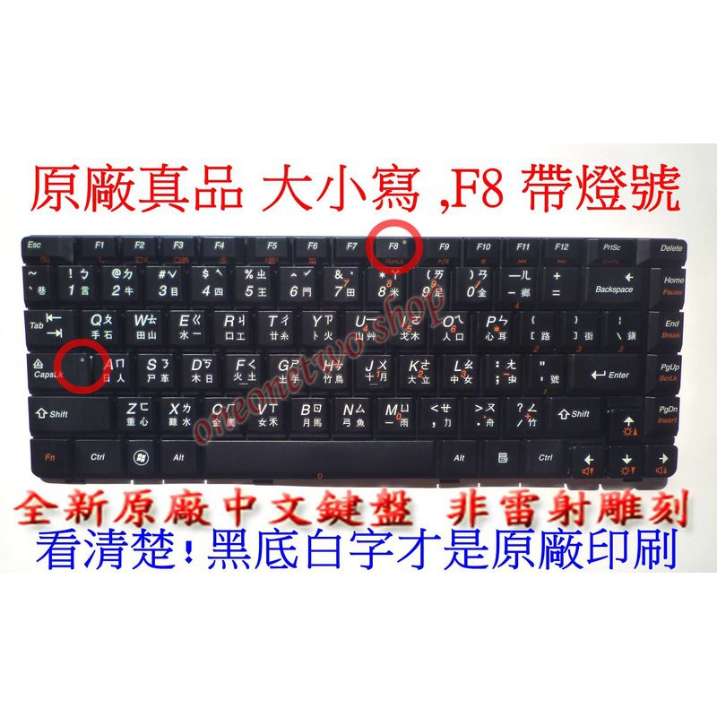 全新 聯想 IBM Lenovo G460 G460A G460L G460E G465 G465A 繁體 中文 鍵盤