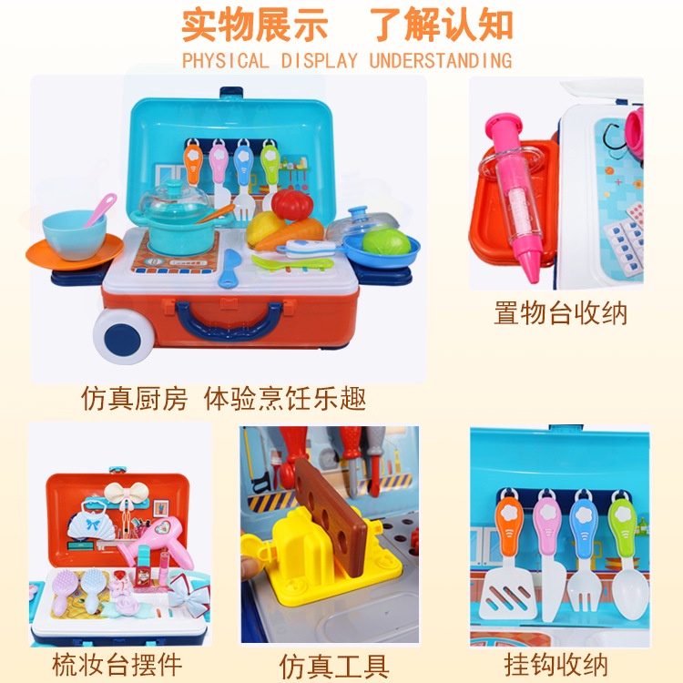 兒童過家家行李箱遊戲組套裝玩具女孩美妝套裝玩具手提工具套裝玩具廚具餐具套裝玩具廚房玩具套裝玩具拉杆箱醫具套裝玩具