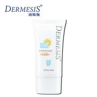 Dermesis迪敏施 涵鈣極緻修護防曬乳SPF50★★★ 膚色