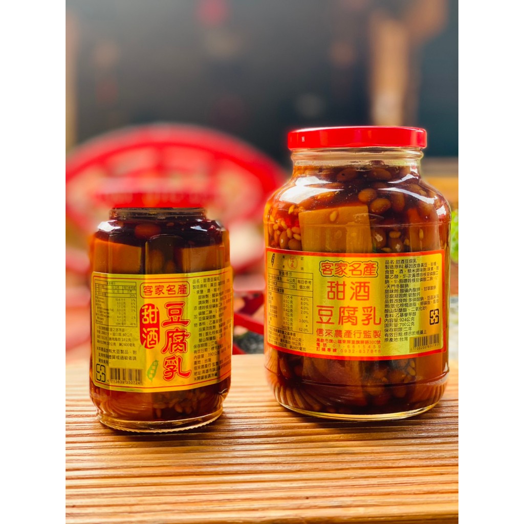 《原鄉緣農特產》甜酒豆腐乳390g/924g-台灣製造、客家名產（玻璃瓶裝）