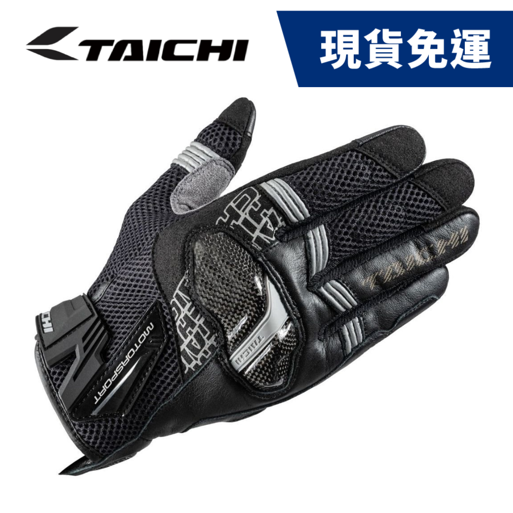現貨🔥RS TAICHI RST448 碳纖維護具 透氣防摔手套 光澤黑【WEBIKE】