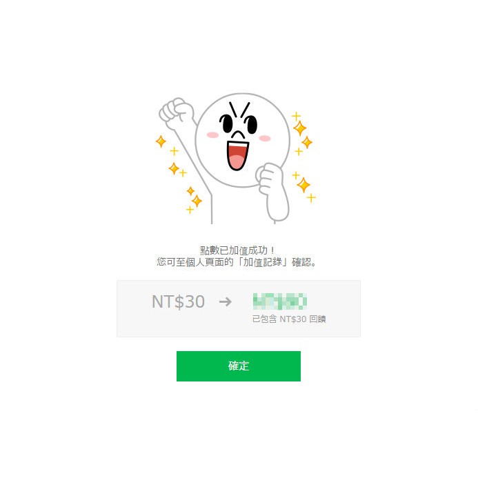 240點 智冠line 指定卡序號聊聊線上給號點數儲值line Store 貼圖主題 蝦皮購物
