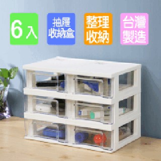 【樂樂生活精品】代購《真心良品》德思克單層收納盒6入免運費! (請看關於我)