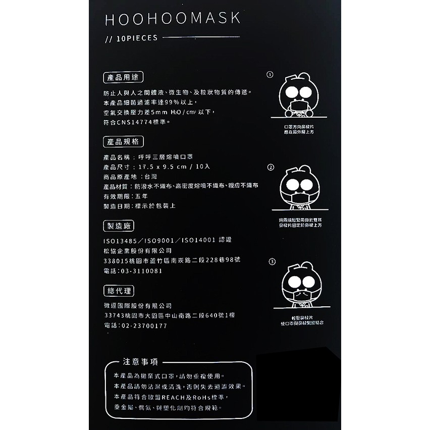 Hoohoomask 豆嫂x Hoohoomask 豆嫂聯名限定口罩10入 盒 八種款式 蝦皮購物