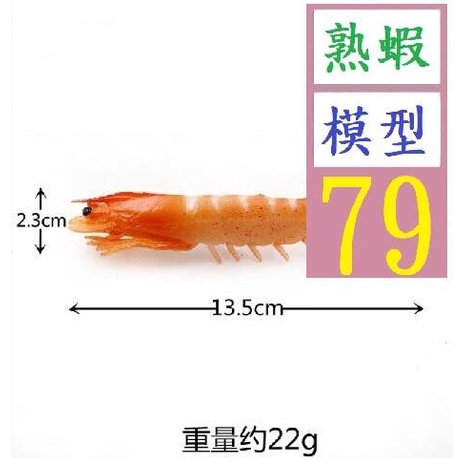【三峽貓王的店】PVC模擬食物玩品紅青大蝦模型擺件直播展示拍攝道熟蝦模型道具 紅蝦模型道具