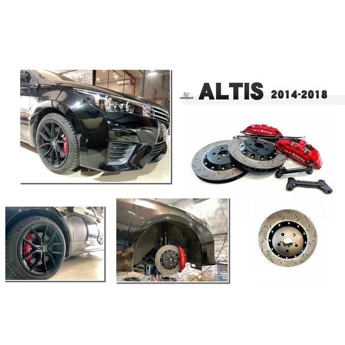 小傑-全新 ALTIS 11代 14 15 16 NASHIN 世盟卡鉗 大四活塞 330煞車碟盤 粉體紅 11.5代