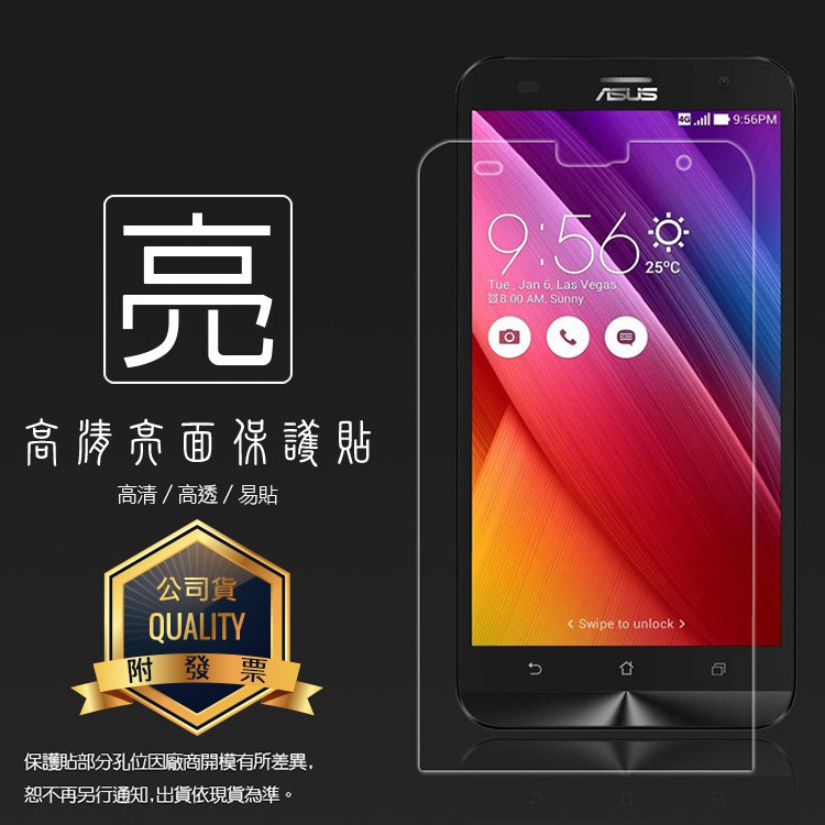 亮面 霧面 螢幕保護貼 ASUS ZenFone 2 Laser ZE550KL Z00LD 保護貼 軟性膜 亮貼 霧貼