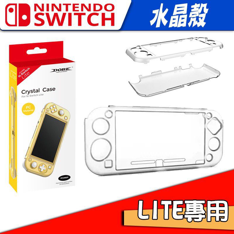 ⟨ 二手 ⟩ DOBE Nintendo Switch lite 水晶殼 保護殼 保護套