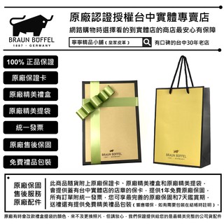 *【寧寧精品】台中35年老店 BRAUN BUFFEL 德國小金牛 現貨免運真皮男用短夾 BF306-318 男短夾區