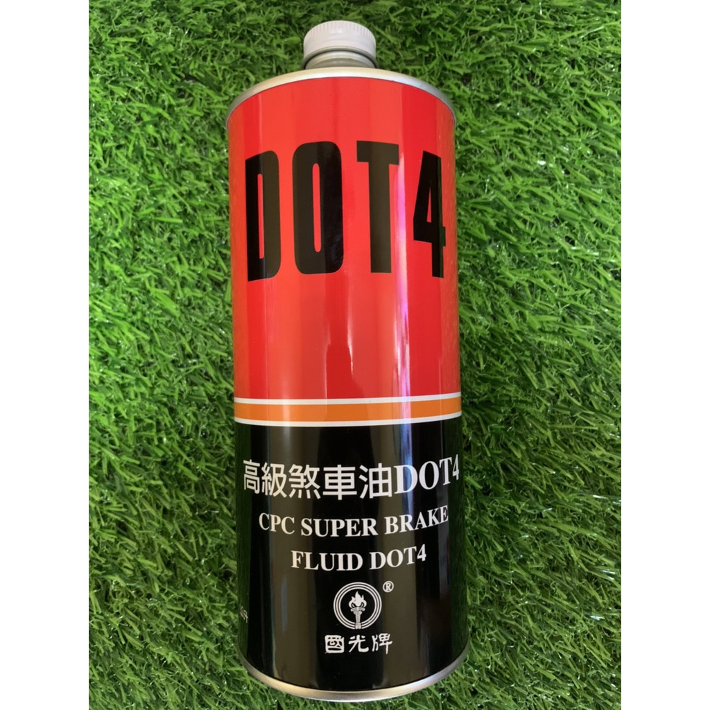 國光牌 高級煞車油DOT4 1L (蝦皮店到店限取10瓶；四大超商限取5瓶)