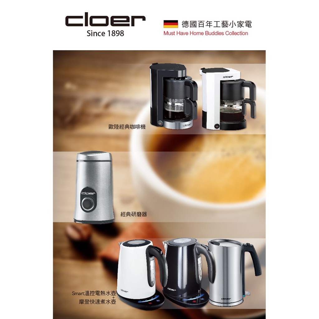 Cloer 德國品牌咖啡機 - 黑色