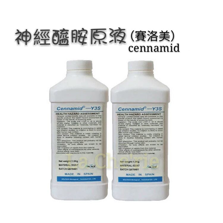 神經醯胺ceramide 拍賣 評價與ptt熱推商品 2021年6月 飛比價格