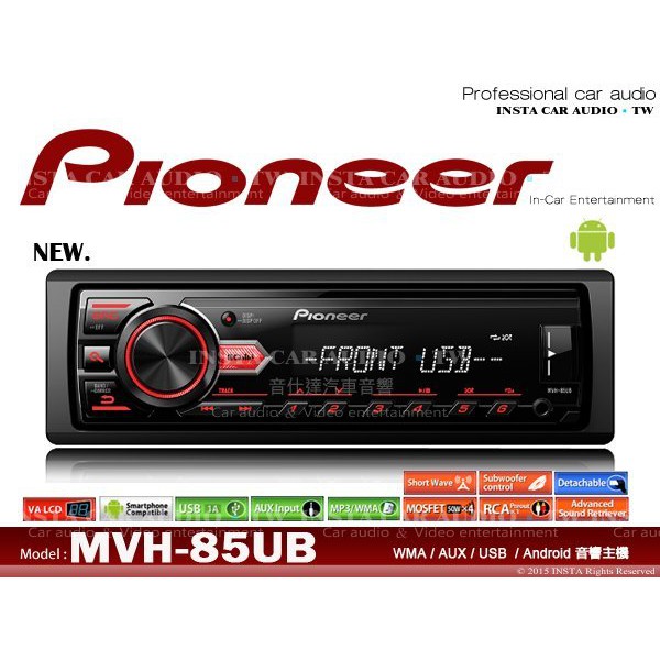 音仕達汽車音響 先鋒 PIONEER MVH-85UB USB/AUX/Android/智慧型音響主機