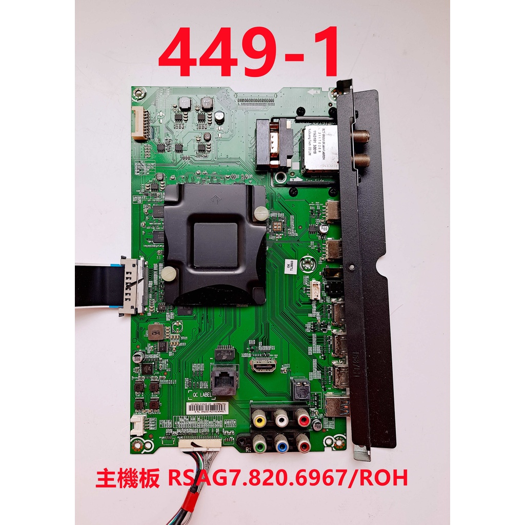 液晶電視 明碁 BenQ 49MR700 主機板 RSAG7.82006967/ROH