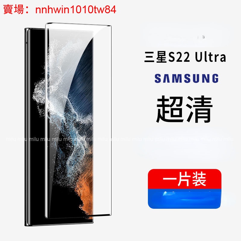 Samsung曲面防爆膜 螢幕玻璃貼 適用 S20 S20+ S20Ultra S20Plus S10 S10Plus