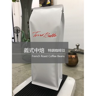 French Roast Coffee Beans 義式中焙 咖啡豆 | 商業特調豆 新鮮烘焙