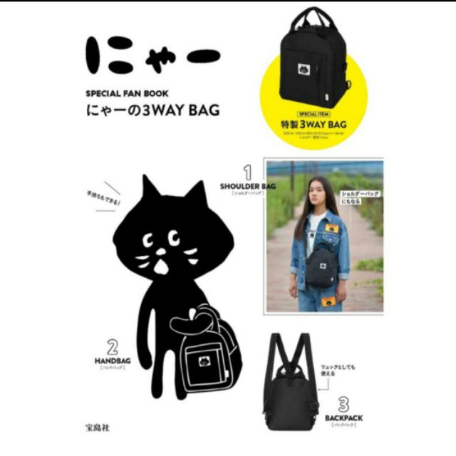 日本雜誌 Ne-net 附贈 Nya 驚訝貓  後背包 肩背包 背包