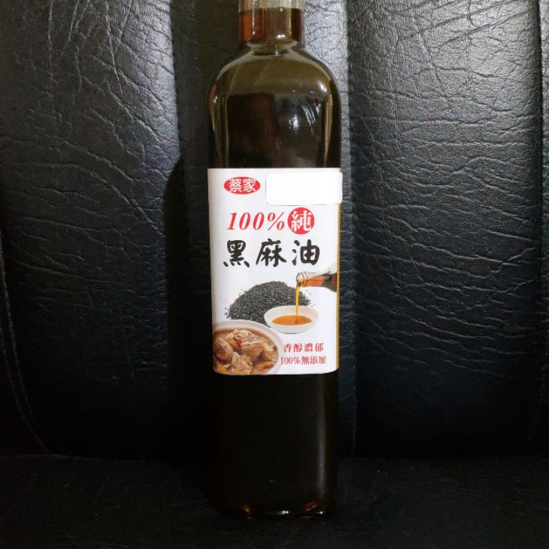 ❤冷壓純黑芝麻油500ml， 100%純黑麻油