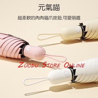 【左都】貓咪傘 自動折疊傘 摺疊傘 自動傘 全遮光 防紫外線 抗UV 洋傘 防曬傘 小雨傘 兒童傘 雨傘 晴雨傘 黑膠傘