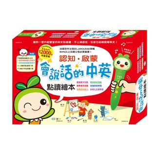 【光南大批發】世一 認知.啟蒙 會說話的中英點讀繪本 Q18000-32