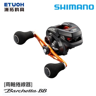 SHIMANO 21 BARCHETTA BB [漁拓釣具] [電子捲線器]