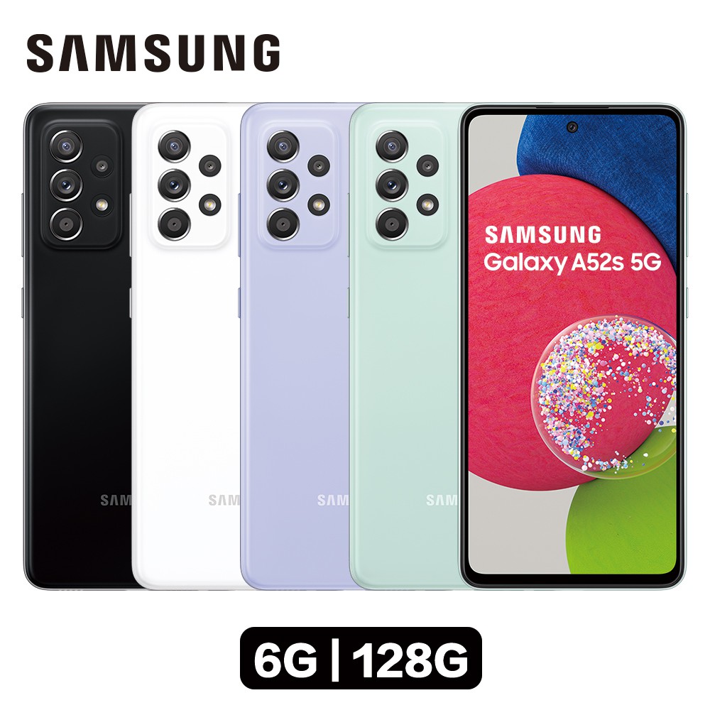 SAMSUNG Galaxy A52s 5G (6G/128G) 智慧型手機 現貨 廠商直送