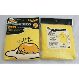 〒藍色海洋〒㊣蛋黃哥雨衣 成人輕便雨衣