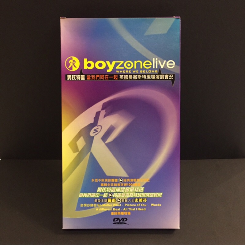 BOYZONE男孩特區／Where We Belong 當我們同在一起／英國曼徹斯特現場演唱實況live／絕版限量DVD