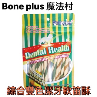 ❤️JI寵物❤️ 免運 附發票 Bone Plus 魔法村 綜合雙色潔牙軟笛酥(袋裝)