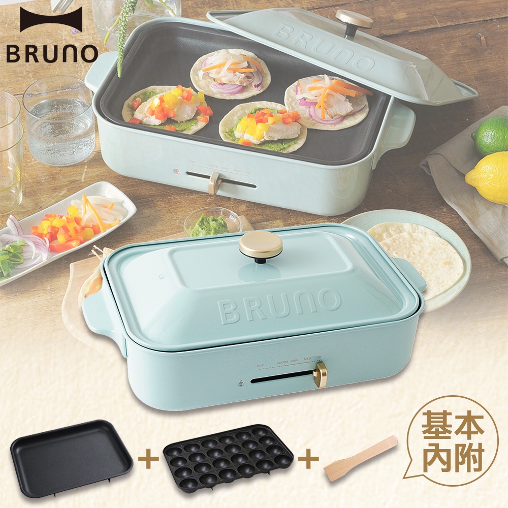 BRUNO BOE021 多功能電烤盤-經典款(土耳其藍)