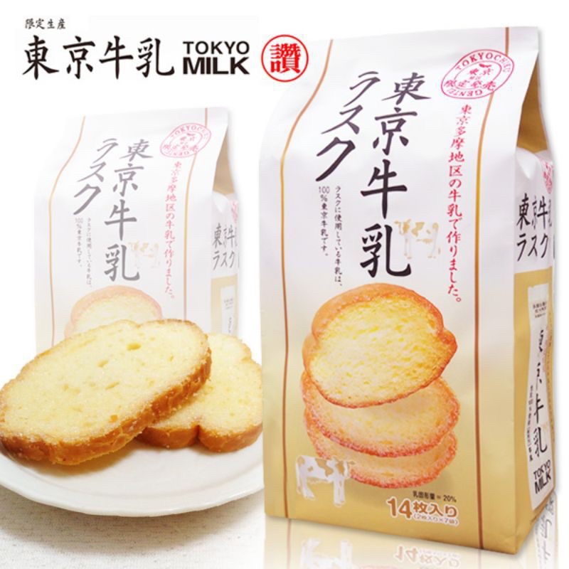 《洋派Kids》營養下午茶小點｜東京牛乳吐司脆餅14入/盒